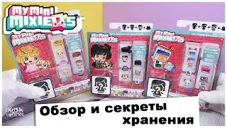 Пополнение коллекции и секреты хранения миксиков | ❣️My mini MixieQ's❣️