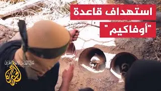 سرايا القدس: استهدفنا قاعدة 