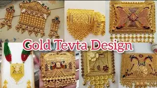 Rajisthani Gold Tevta Design, Latest Gold Tevta Design, Trending Gold Necklace Design.