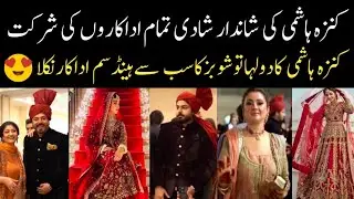 Kinza hashmi Wedding with Famous Pakistani Actor