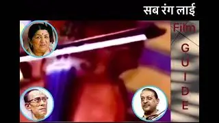 Piya Tosey Nainaa Laagey पिया तोसे नैना लागे रे DrCMVerma ViolinCover-FilmGuide LataJi  SDBurman1965