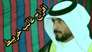 حفل زفاف غالب خريبط // افراح الغزي //