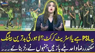 Is it PSL or Street Cricket? Worst Batting in Lahore | Sikandar Raza Only Batsman Who Scored