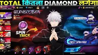 GOJO ASCENSION EVENT FREE FIRE| FREE FIRE NEW EVENT|FF NEW EVENT TODAY|NEW FF EVENT|GARENA FREE FIRE