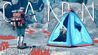 ВОСХОДИМ, ПОКА ВОСХОДИТСЯ | Cairn | Прохождение #2