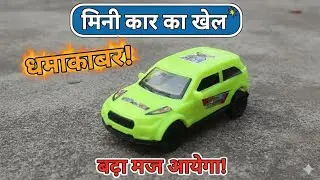 Mini Car Toy Unboxing 🚘 | Small Car Toy for Kids | Fun Toy Video | Kids Diana Show