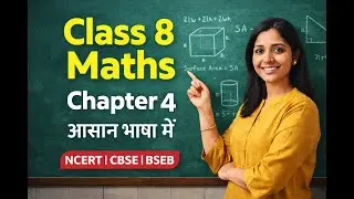 Class 8 Maths Chapter 4: Quadrilaterals (चतुर्भुज) | Full Concept in Hindi