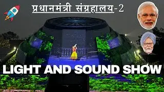 Light and sound show | प्रधानमंत्री संग्रहालय with full details | Express Life