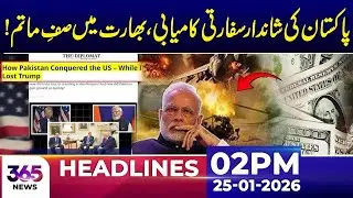 Pakistan Achieves Major Diplomatic Success | 02Pm News Headlines | 25 Jan 2026 | 365 News