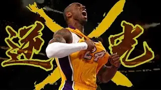 バスケMAD【逆光を背負う者】Ado  逆光