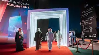 سلطان بن أحمد يشهد انطلاق مهرجان أضواء الشارقة في نسخته الـ 15