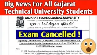 GUJARAT TECHNOLOGICAL UNIVERSITY EXAM CANCELLED ! |gtu exam |gtu exam news today |gujarat university