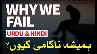 HOW TO STOP BAD HABITS BY NEXTEP | URDU & HINDI