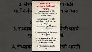 Women should be careful while lighting lamps in the evening #vastudosh #vastushashtra #jyotishvidhya #viral