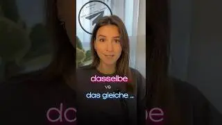 dasselbe vs das gleiche&hellip; в немецком; разница #deutsch #немецкий #deutschlernen