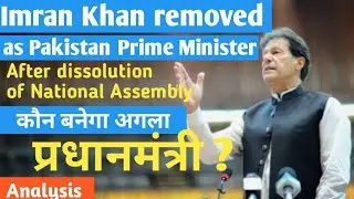 Imran Khan removed as Pakistan Prime Minister after dissolution of National Assembly