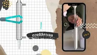 Column Chromatography