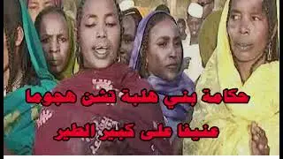 تراثيات البقارة
