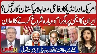 US India Defence Pact | Pakistan's Reaction | Iran nuclear program | Baraks | EP 387 | Suno News HD