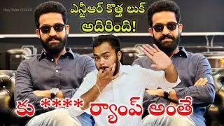 NTR New Look Released from Dragon Movie 💥 🍿 Prashant Neel Mythri Movie Makers, @VijayTalkstelugu