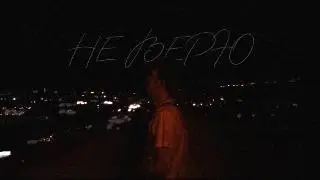 PLAYLONG - Не верю (Teaser)