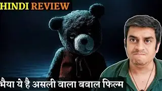 Imaginary Review | Imaginary Review Hindi | By Crazy 4 South Movies