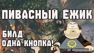 LAST EPOCH - ПИВАСНЫЙ ЁЖИК - ОДНА КНОПКА - БИЛД - ГАЙД REFLECT BUILD