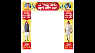 स्व. जानु - अजय स्मुर्ती चषक २०२५ ।। आयोजक - स्व.जानु स्पोर्ट्स ईताडे  || NB LIVE ||