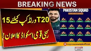 Pakistan Announces 15-Member Squad for T20 World Cup | Breaking News | Pakistan News