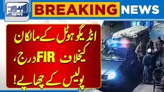 FIR Registered Against Indigo Hotel Owners, Police Raids Underway | Breaking News | Lahore News