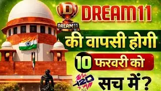 Dream 11 is back on 6 February ? Dream 11 latest news | Dream 11 Comeback latest update |