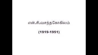N C VASANTAKOKILAM - GYANA GURUBARANE
