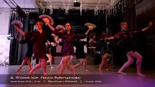 Jazz Funk. Choreo by Renata Farkhutdinova || Dance Studio 25.5 - 12 лет!