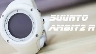 Анонс на Suunto Ambit 2 R - специальных часов для бега с GPS-навигацией.