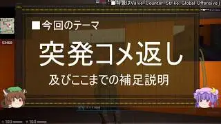 突発コメ返し