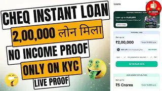Cheq Loan Apply 2025 | Cheq Loan App 2025 | Cheq App Se Loan Kaise Le 2025