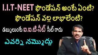 Benefits of  I.I.T-JEE - NEET Foundation Course at Schools Level | Journey with Joga Rao|