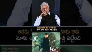 Mahesh Babu Comments🔥 | Athadu4k | Athadu Re Release | Trivikram | SS Rajamouli