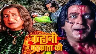 जंगेश खान ने लड़की की हत्या कर खून से नहाया ||  Kahani Chnadrakanta Ki Ep-81,82,83,84  Full Hd Movie