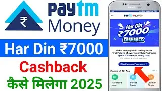 make any payment on paytm on first 7 days of every month & 7 winners get ₹7000 each every day 