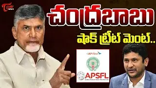 Special Story: GV Reddy Resigns from TDP & AP Fibernet Chairman Post | CM Chandrababu | TOne News