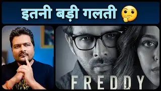 Freddy - Movie Review | Kartik Aaryan ने कमाल कर दिया !