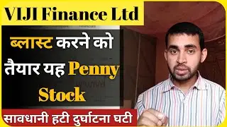 VIJI Finance share news । VIJI Finance share latest news । Penny Stock 2023 । Future of India