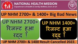 UP NHM 2700+ & 1400 Result Cancelled 2022. UP NHM भर्ती 2022 NHM 2700+&1400+ Vacancy Cancelled 2022.