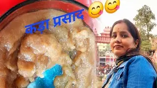 गुरूद्वारे मे मिलने वाला प्रसाद घर पे ही बना के खाये😋#cooking #recipe #viralvideo@cook with kavita 