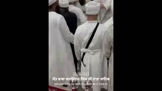  ਸੰਤ ਬਾਬਾ ਬਲਜਿੰਦਰ ਸਿੰਘ ਜੀ ਰਾੜਾ ਸਾਹਿਬ ਵਾਲੇ ਆਪਣਾ ਸਰੀਰਕ ਚੋਲਾ ਤਿਆਗ ਕੇ ਗੁਰੂ ਚਰਨਾਂ ਵਿੱਚ ਜਾ ਨਿਵਾਜ਼ੇ ਹਨ #wmk 