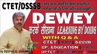 Dewey, John: Learning by Doing; Pragmatism; Educational Philosophy; CTET_DSSSB_TEACHING METHODOLOGY