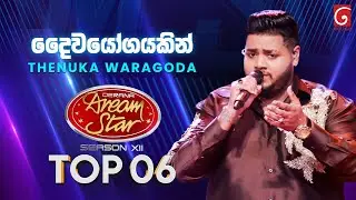 Daiwayogayakin (දෛවයෝගයකින්) Thenuka Waragoda | Dream Star Season 12 | TV Derana