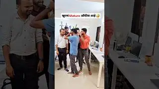 खुपचं Mature ऑफीस आहे 🤣 ..#funnyoffice #funny #twitter #justjoking #funnysport #viral #comedy #funny