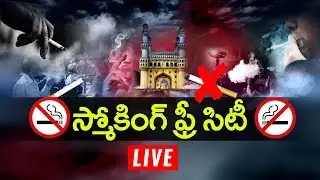 Mission Smoke Free Hyderabad LIVE | Telangana CM KCR To Announce  Hyderabad A Smoking-Free Zone
